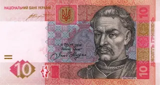 10 гривень · 2015 · В. Гонтарева