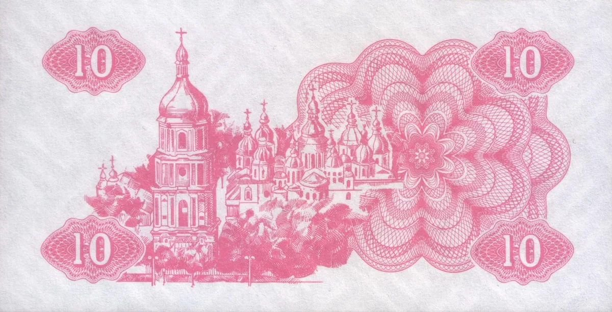 10 карбованців · 1991 · без підпису — реверс