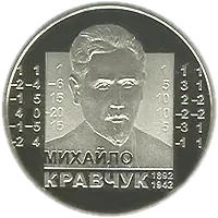 Михайло Кравчук, 2 грн, 2012 — реверс