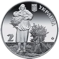 Тетяна Яблонська, 2 грн, 2017 — аверс