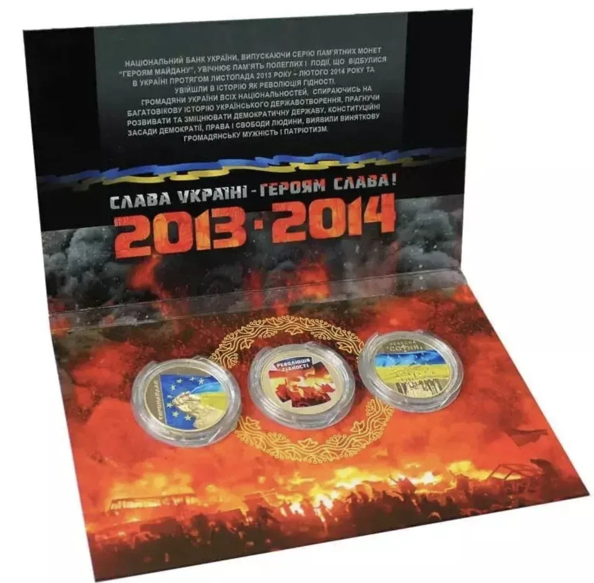Набір монет Героям Майдану, 15 грн, 2015 — аверс