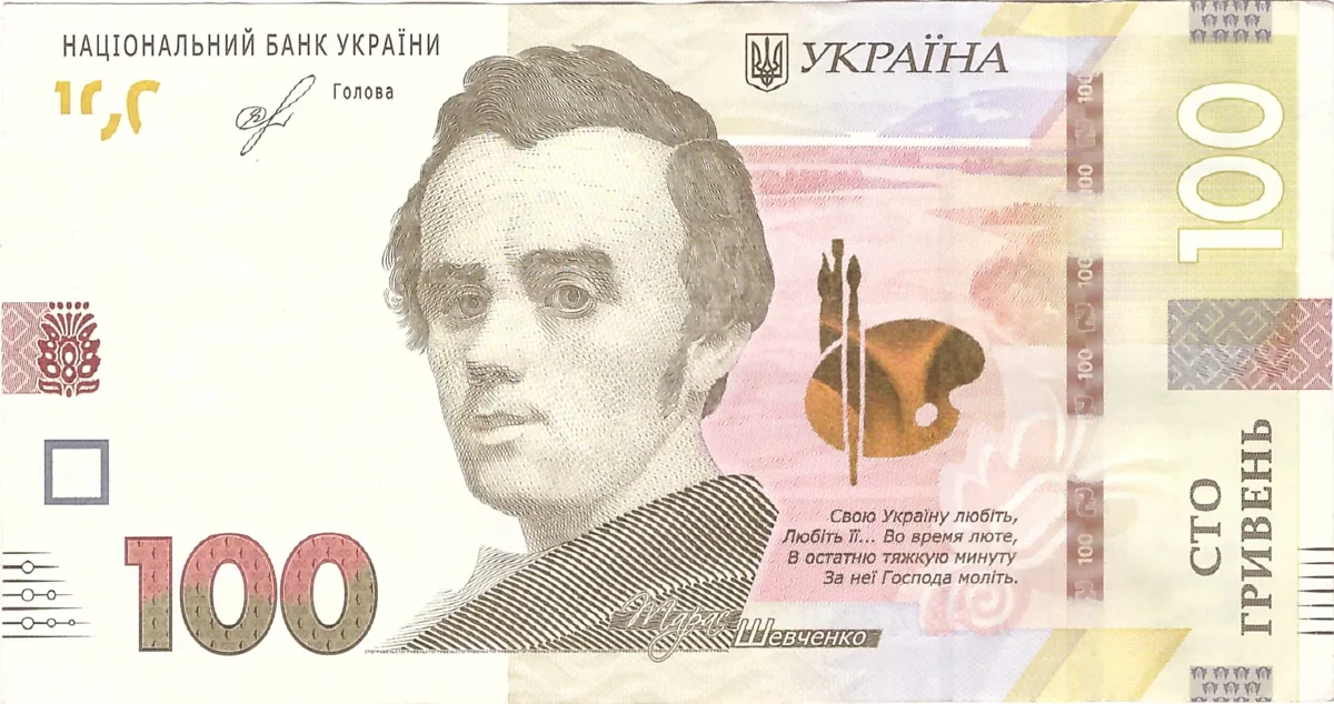 100 гривень · 2019 · Я. Смолій — аверс