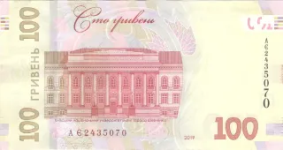 100 гривень · 2019 · Я. Смолій — реверс