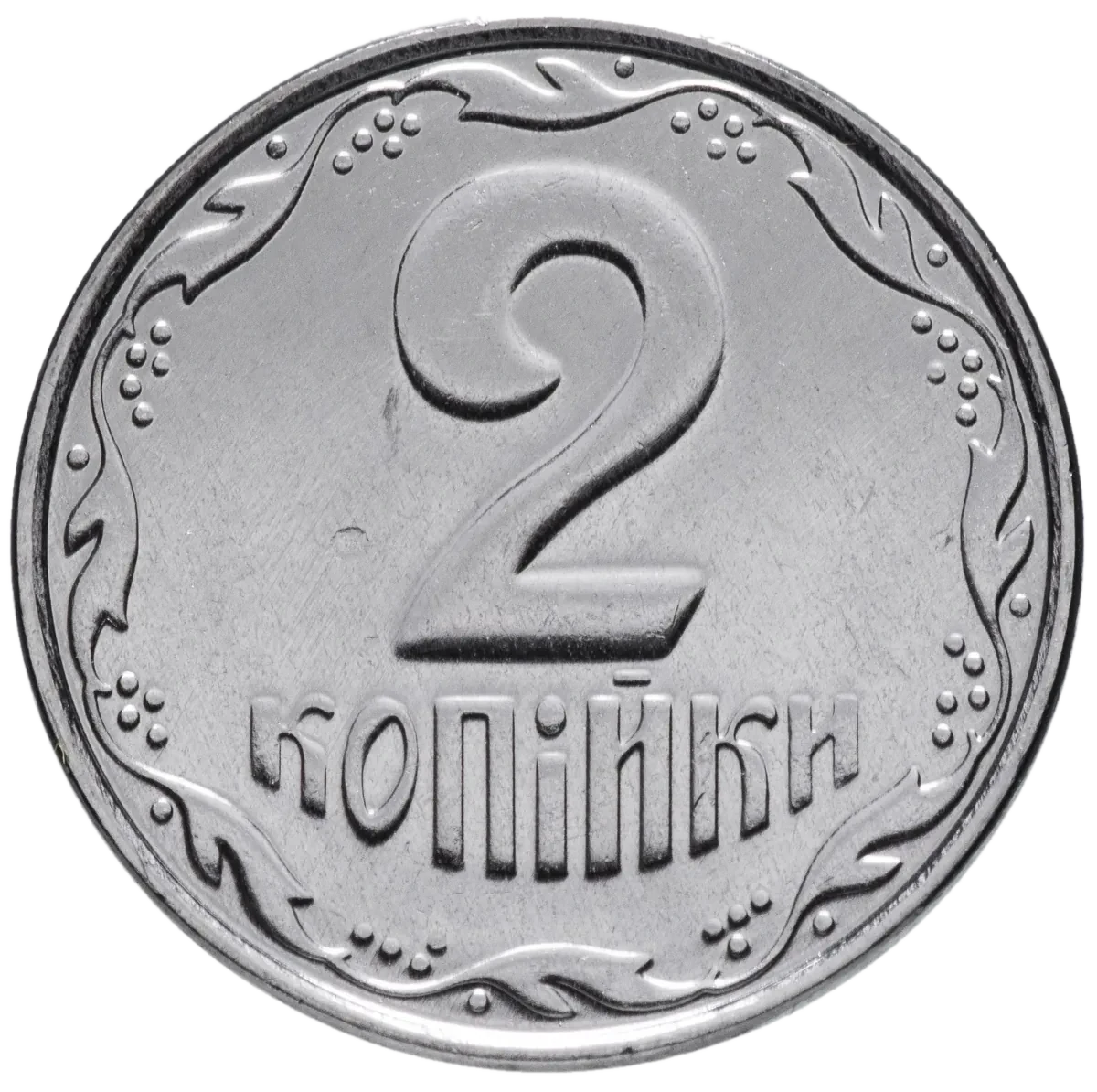 2 копійки 2010 року — реверс