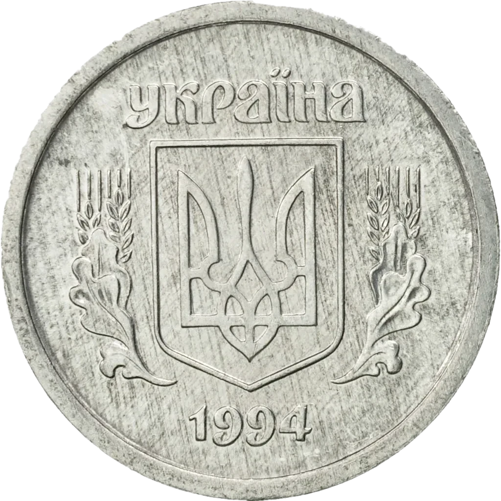 2 копійки 1994 року — аверс