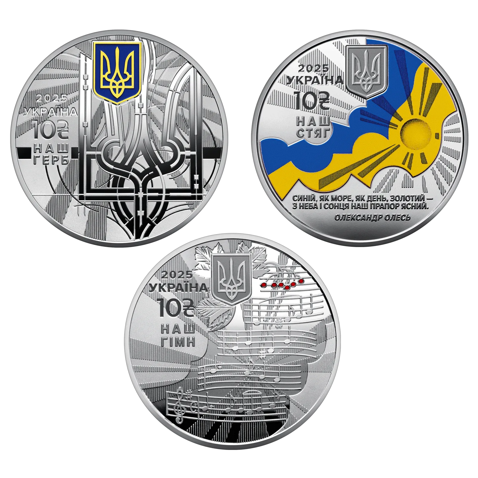 Набір із трьох срібних пам’ятних монет «Державні символи України» у футлярі, 30 грн, 2025 — аверс
