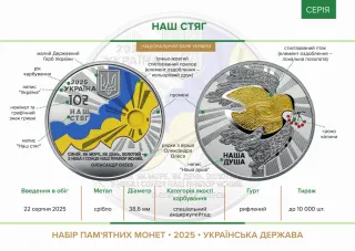 Набір із трьох срібних пам’ятних монет «Державні символи України» у футлярі, 30 грн, 2025 — буклет, сторінка 3