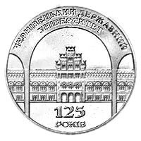 125 років Чернівецькому державному університету, 2 грн, 2000 — реверс