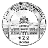 125 років Чернівецькому державному університету, 2 грн, 2000 — реверс