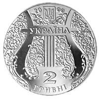 Іван Козловський, 2 грн, 2000 — аверс