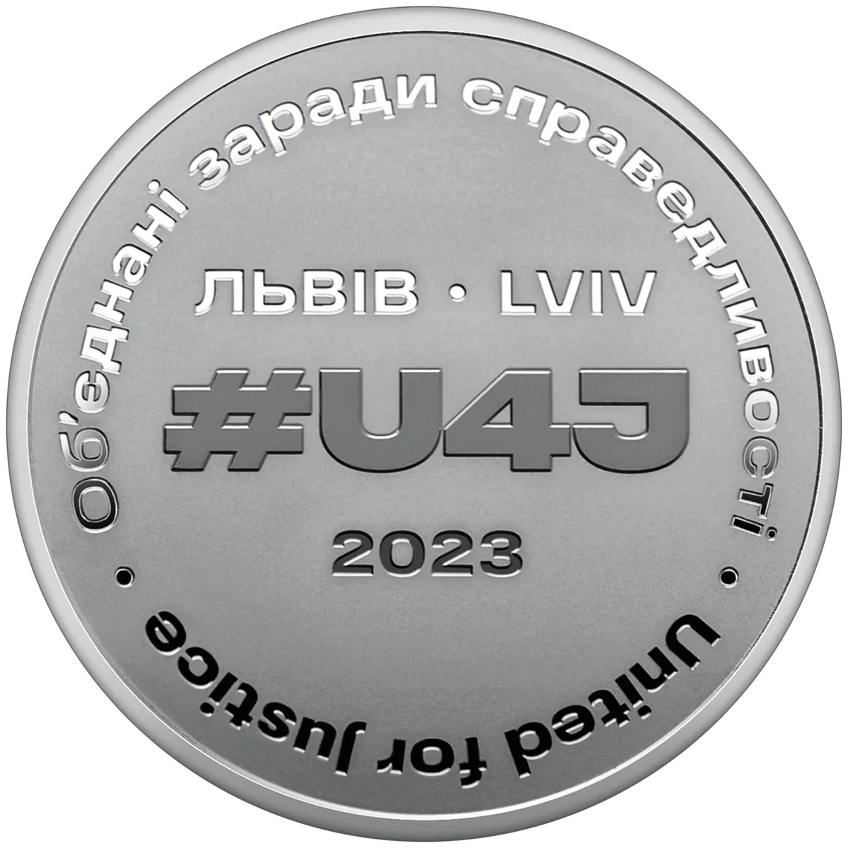 Пам’ятна медаль «Об’єднані заради справедливості», 2023 — реверс