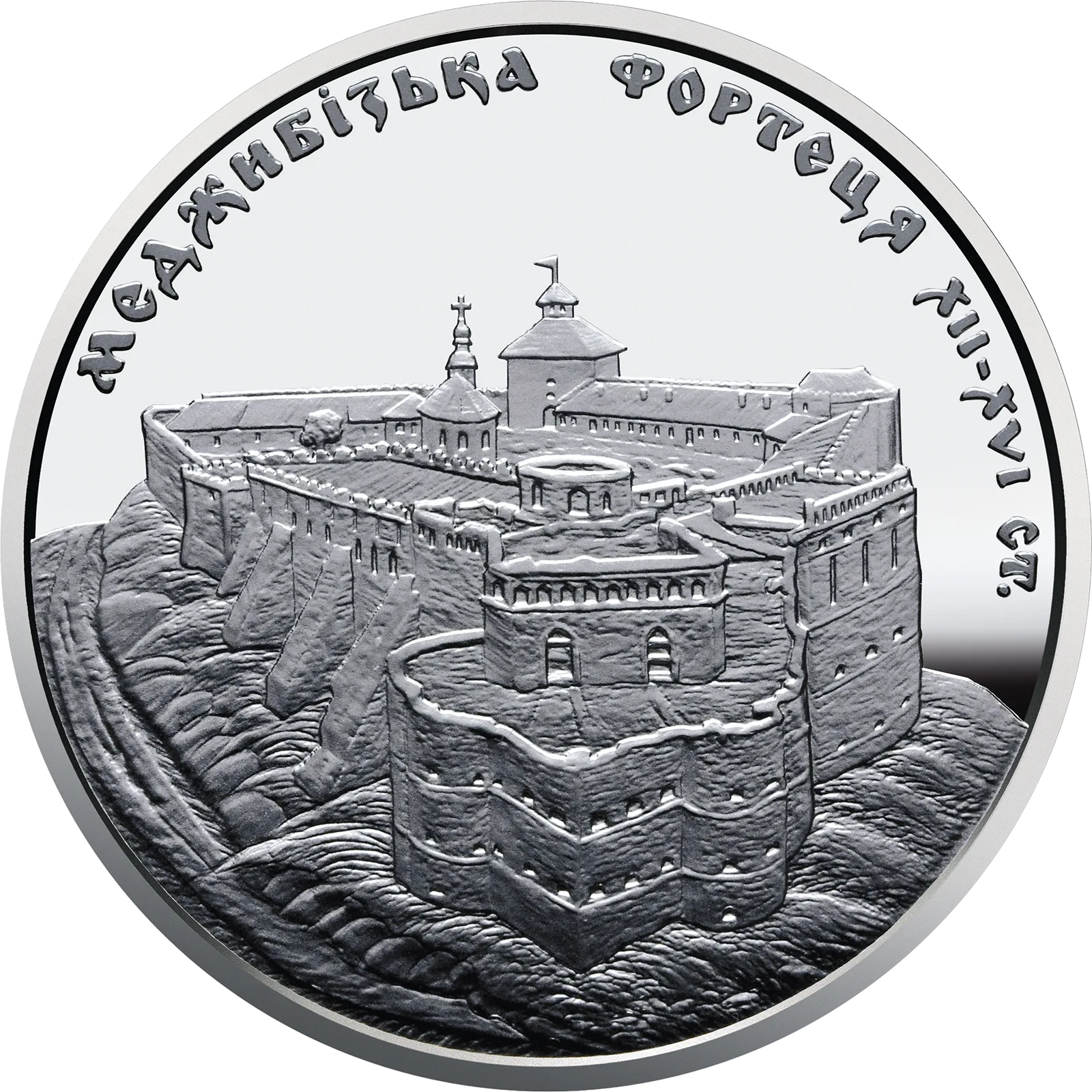 Меджибізька фортеця, 5 грн, 2018 — реверс