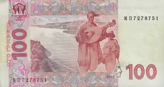 100 гривень · 2011 · С. Арбузов — реверс