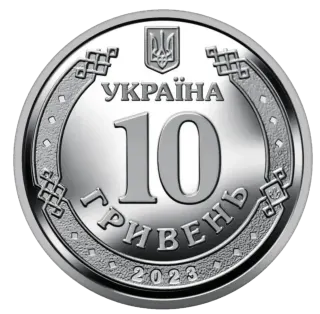 Обігова пам’ятна монета 10 гривень «Антонівський міст», 2023 — аверс