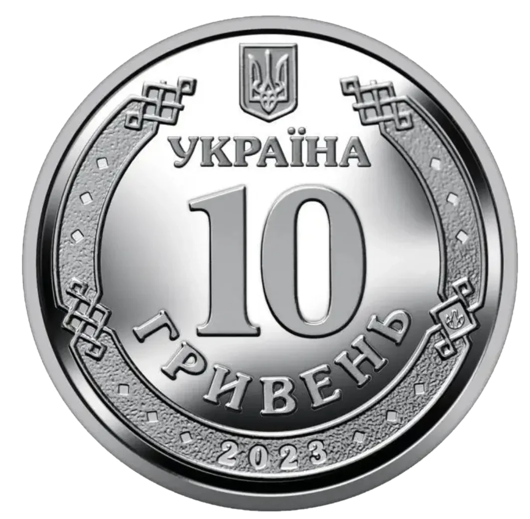 Обігова пам’ятна монета 10 гривень «Антонівський міст», 2023 — аверс