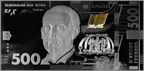 Сувенірна банкнота зі срібла номіналом 500 гривень зразка 2015 року