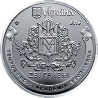 400 років Національному університету «Києво-Могилянська академія», 2 грн, 2015 — аверс