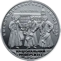 400 років Національному університету «Києво-Могилянська академія», 2 грн, 2015 — реверс
