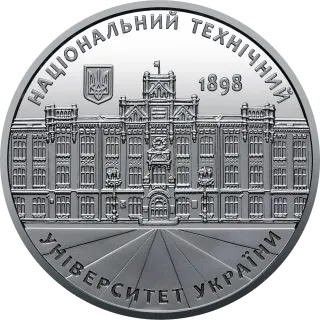 Пам’ятна медаль "Національний технічний університет України "Київський політехнічний інститут імені Ігоря Сікорського"