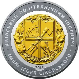 Пам’ятна медаль "Національний технічний університет України "Київський політехнічний інститут імені Ігоря Сікорського", 2018 — реверс