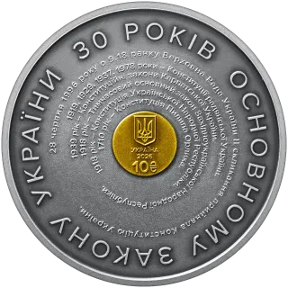 30 років Конституції України