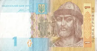1 гривня · 2014 · В. Гонтарева