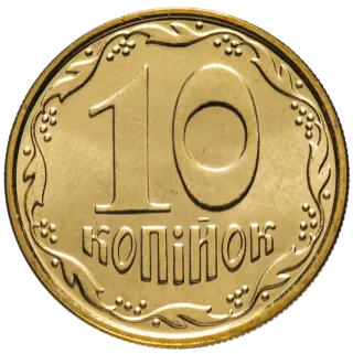 10 копійок 2010 року — реверс