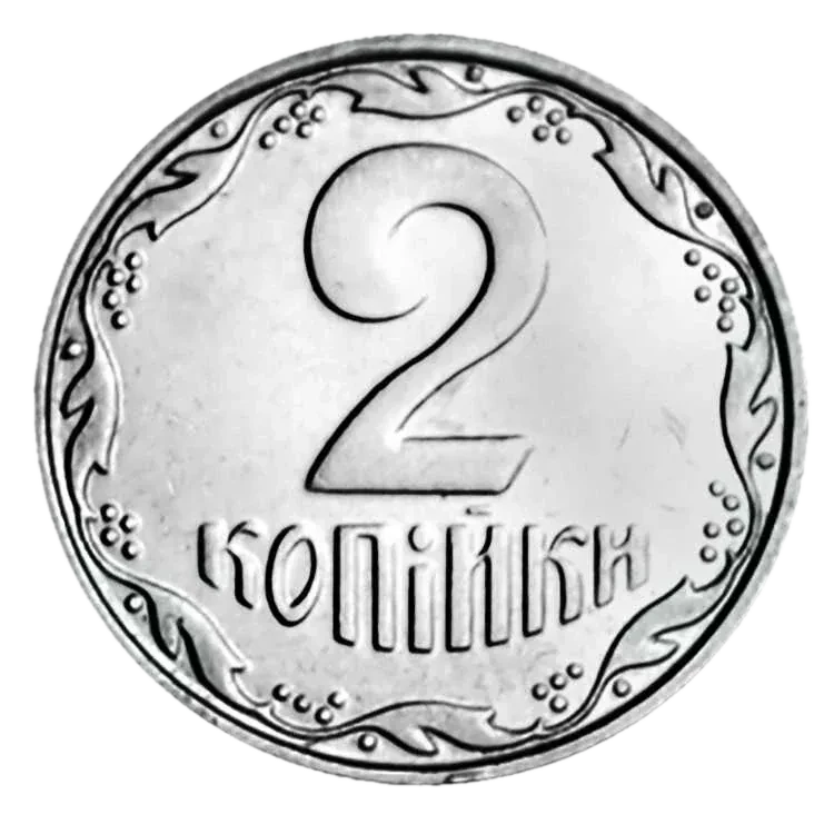 2 копійки 2011 року — реверс
