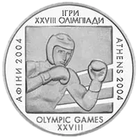 Бокс, 10 грн, 2003 — реверс