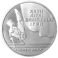 Паралельні бруси, 2 грн, 2000 — реверс