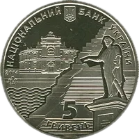 220 років м. Одесі, 5 грн, 2014 — аверс