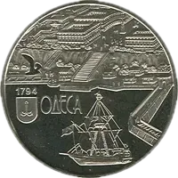 220 років м. Одесі, 5 грн, 2014 — реверс