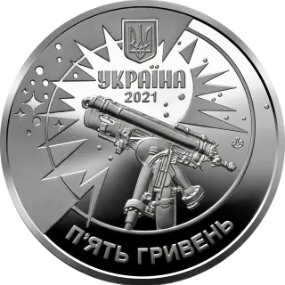 250 років Астрономічній обсерваторії Львівського університету