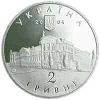 Михайло Максимович, 2 грн, 2004 — аверс