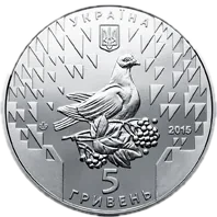 70 років Перемоги. 1945-2015, 5 грн — аверс