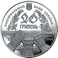 600-річчя Грюнвальдської битви, 20 грн, 2010 — аверс