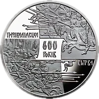 600-річчя Грюнвальдської битви, 20 грн, 2010 — реверс