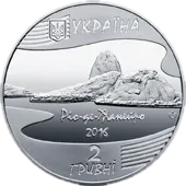 Ігри ХХХІ Олімпіади, 2 грн, 2016 — аверс