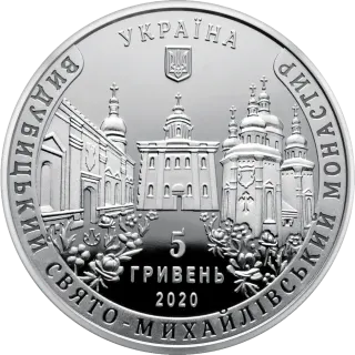 Видубицький Свято-Михайлівський монастир