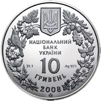 Гриф чорний