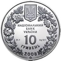 Гриф чорний, 10 грн, 2008 — аверс
