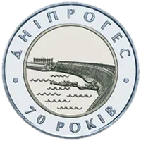 70-річчя Дніпровської ГЕС, 5 грн (біметал), 2002 — реверс