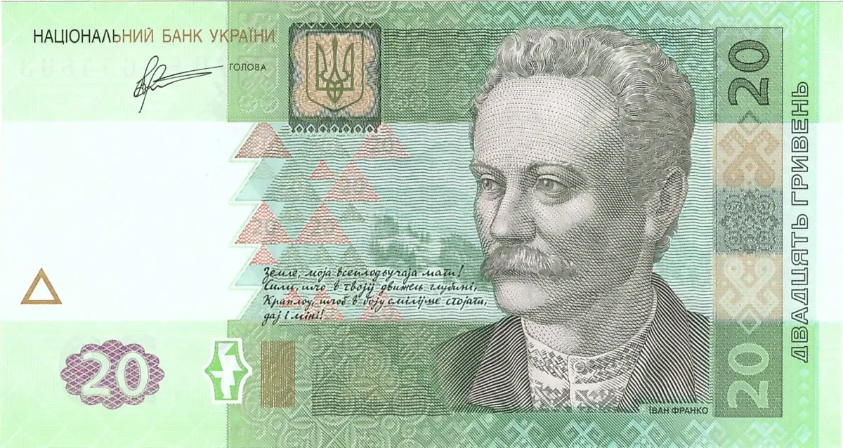 20 гривень · 2011 · С. Арбузов — аверс