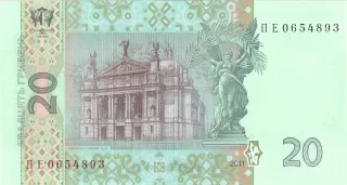 20 гривень · 2011 · С. Арбузов — реверс
