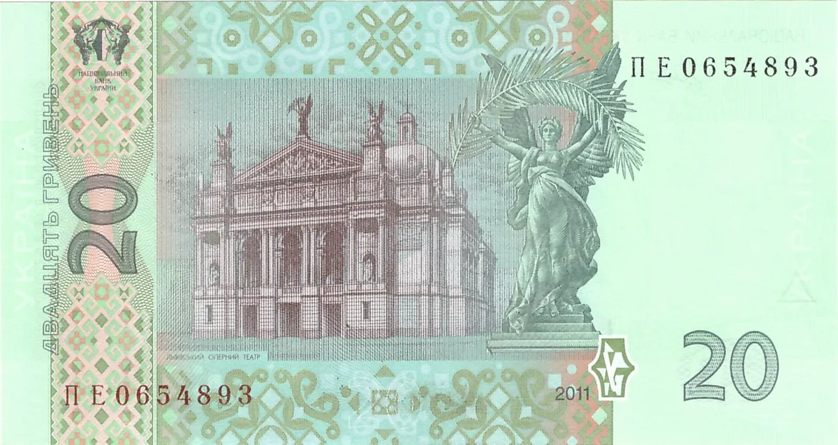 20 гривень · 2011 · С. Арбузов — реверс
