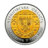 85 років Чернігівській області, 5 грн (біметал), 2017 — реверс