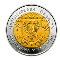 85 років Чернігівській області, 5 грн (біметал), 2017 — реверс