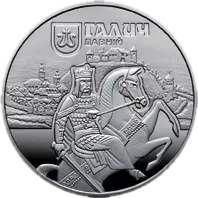 Давній Галич, 5 грн, 2017 — реверс