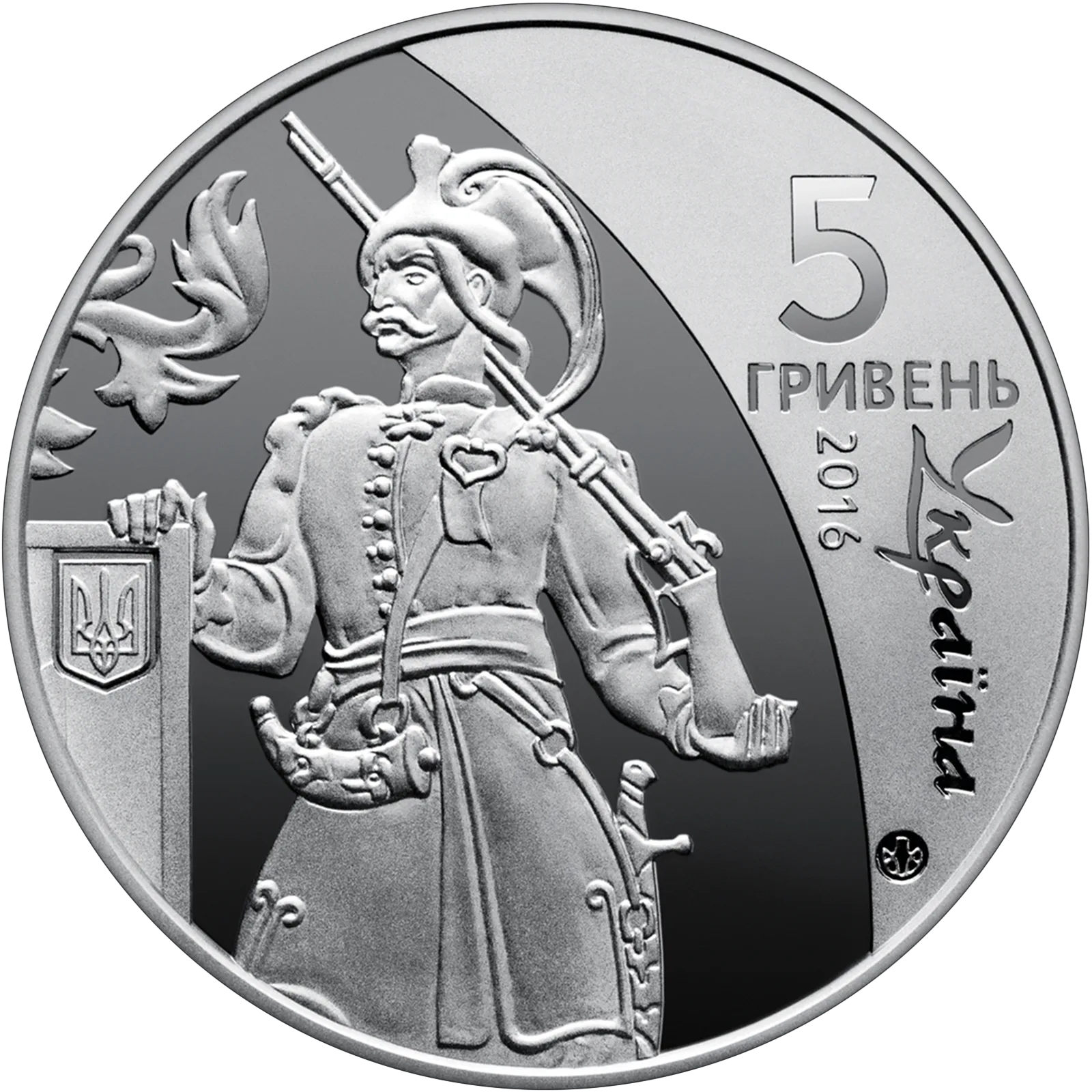 Козацька держава, 5 грн, 2016 — аверс