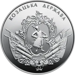 Козацька держава, 5 грн, 2016 — реверс